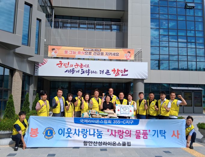 함안산성라이온스클럽, 칠원읍에 백미 60포 기탁