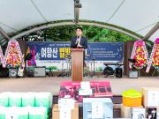 함안 여항산 별빛음악회 성료…한여름 밤 수놓은 문화축제