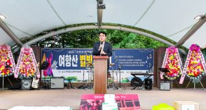 함안 여항산 별빛음악회 성료…한여름 밤 수놓은 문화축제