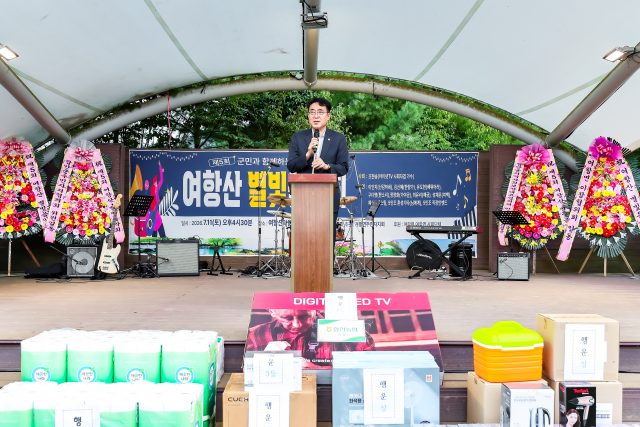 함안 여항산 별빛음악회 성료…한여름 밤 수놓은 문화축제