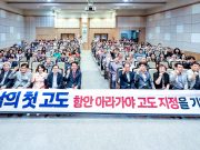 함안군, 아라가야 고도 아카데미 포럼 개최… “고도 지정 공감대 확산”