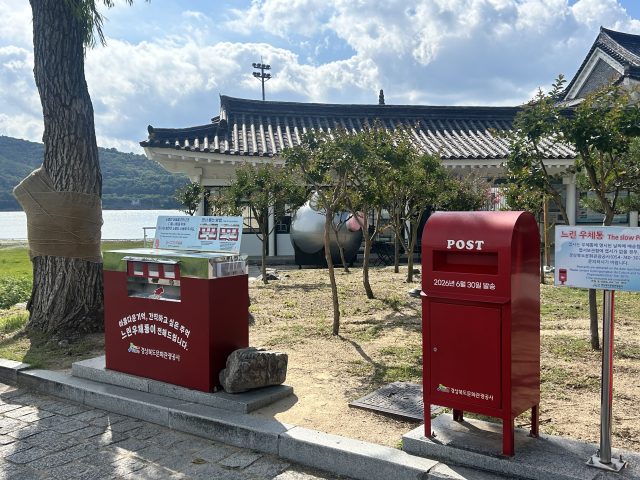 몇 달 뒤 도착한 경주의 추억… 보문 느린우체통, 여행의 감성을 배달하다