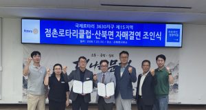 산북면·점촌로타리클럽 손잡았다…지역사회 나눔·봉사 협력 강화
