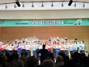태안군립합창단, 복지시설 찾아가는 음악회 시작… 군민 곁으로 ‘문화 배달’