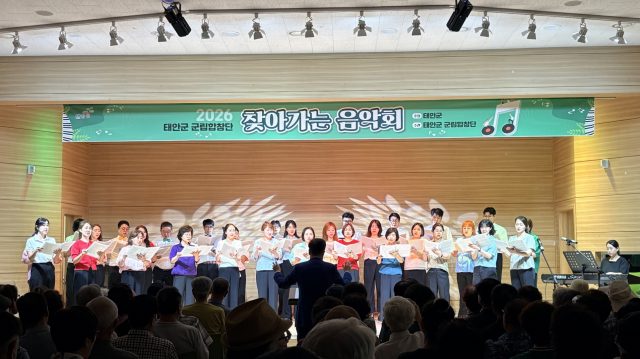 태안군립합창단, 복지시설 찾아가는 음악회 시작… 군민 곁으로 ‘문화 배달’