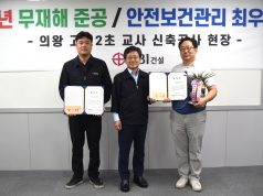 KBI건설, 의왕 고천2초 신축공사 무재해 달성…안전관리 역량 강화