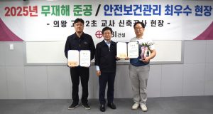 KBI건설, 의왕 고천2초 신축공사 무재해 달성…안전관리 역량 강화