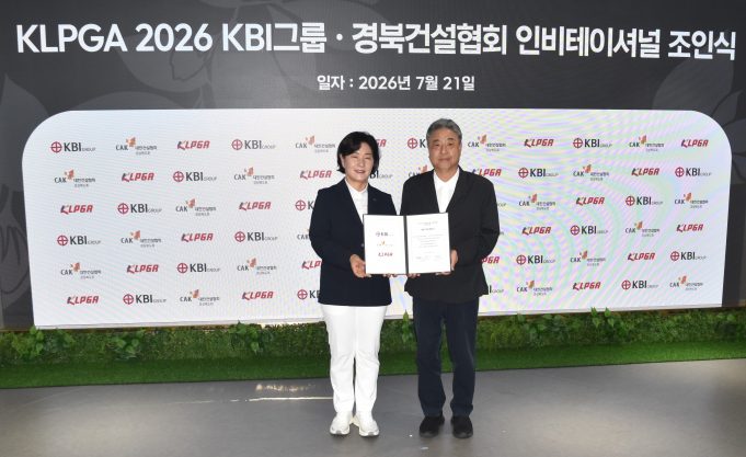 KBI그룹, KLPGA 챔피언스투어 시즌 최종전 공동 개최