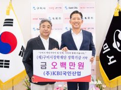KBI그룹, 구미·청도에 장학금 전달…지역 인재 육성 지원 이어간다