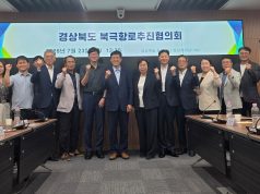 영일만항 북극항로 거점화 속도…경북도, 특화 전략 구체화 나서