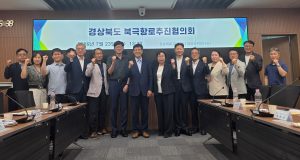 영일만항 북극항로 거점화 속도…경북도, 특화 전략 구체화 나서