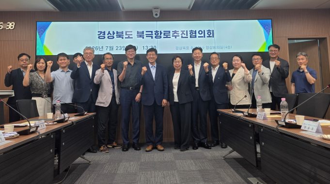 영일만항 북극항로 거점화 속도…경북도, 특화 전략 구체화 나서