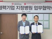 갑을장유병원-롯데프리미엄아울렛 김해점, 지정병원 업무협약 체결