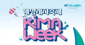 부산 해수욕장서 해양레저 축제 막 오른다…서핑·요트·크루즈 체험 ‘풍성’