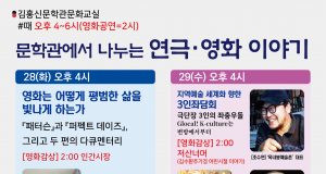 논산서 나흘간 연극·영화 문화주간…김홍신문학관서 상영회·특강 이어져