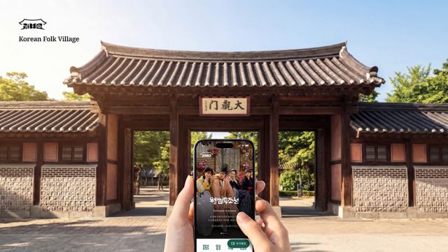 한국민속촌 모바일 플랫폼, 레드닷 디자인 어워드 본상 수상