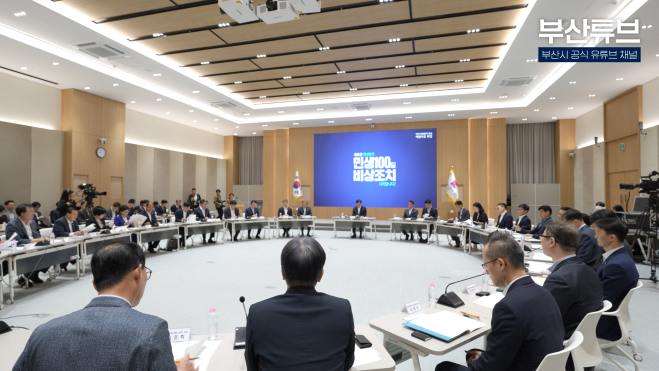 부산시 유튜브 ‘부산튜브’ 새단장…민선 9기 시민 소통 플랫폼으로 탈바꿈