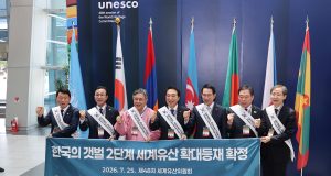 무안갯벌, 유네스코 세계자연유산 등재 확정