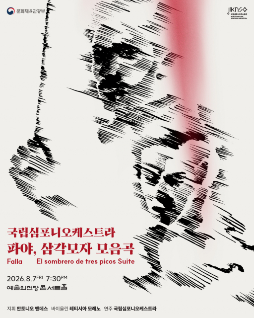 국립심포니오케스트라, 8월 정기연주회 ‘파야, 삼각모자 모음곡’ 개최