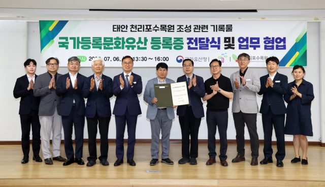 천리포수목원 조성 기록물, 국가등록문화유산 됐다…3년 만에 결실