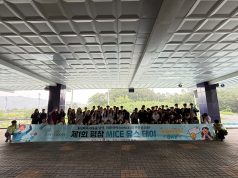 평창군, 청소년 대상 ‘MICE 유스데이’ 운영…학술대회 현장서 미래 진로 체험