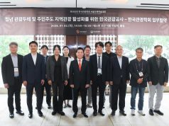 청년 아이디어로 지역관광 키운다…관광공사·관광학회, 관광두레 육성 맞손