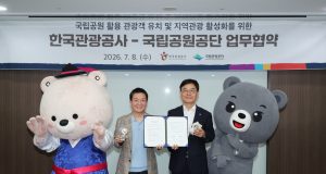 관광공사·국립공원공단, K-트레킹 활성화 협력…외국인 탐방객 300만 명 목표