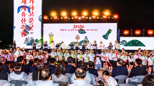 아라가야 숨결 깃든 함안서 ‘가야고분군 세계유산축전’ 대단원 막 올려