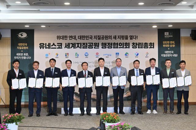 “지질유산 보전과 지역 상생 도모”… 영덕군, 세계지질공원 행정협의회 창립총회 참석