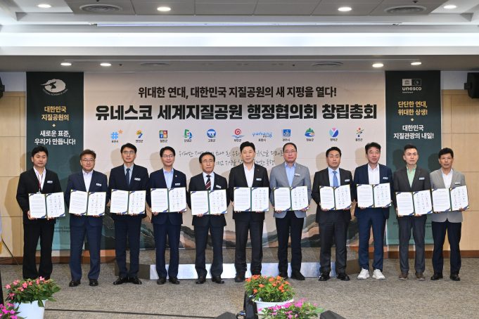 “지질유산 보전과 지역 상생 도모”… 영덕군, 세계지질공원 행정협의회 창립총회 참석