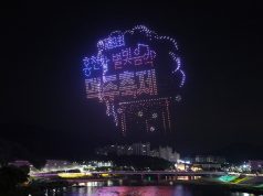1,500대 드론이 수놓는 홍천강 밤하늘… ‘별빛 음악 맥주 축제’ 6일 개막