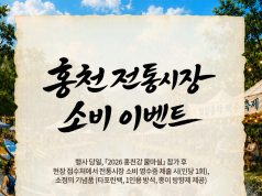 홍천강에서 카약·패들보드 즐긴다…‘홍천강 물마실’ 7일 개막