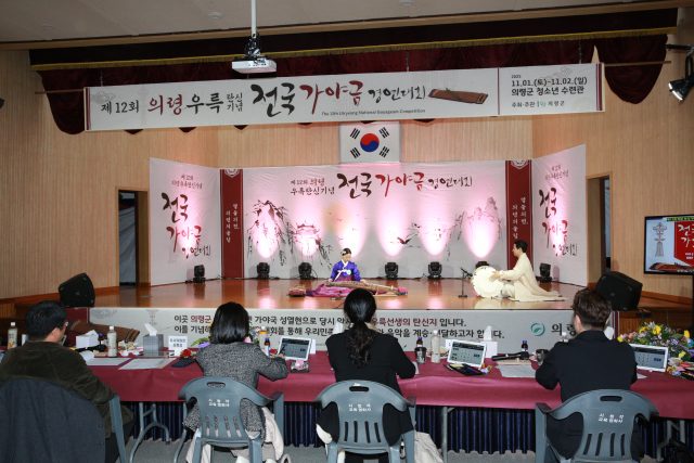 전국 가야금 명인들 의령서 기량 겨룬다… 제13회 우륵 탄신기념 경연대회 개최