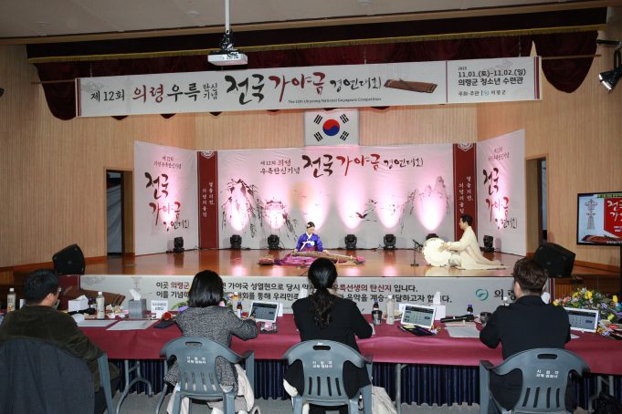 전국 가야금 명인들 의령서 기량 겨룬다… 제13회 우륵 탄신기념 경연대회 개최