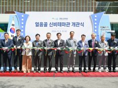 한여름 얼음골의 신비를 미디어아트로… 밀양 ‘얼음골 신비테마관’ 문 열었다