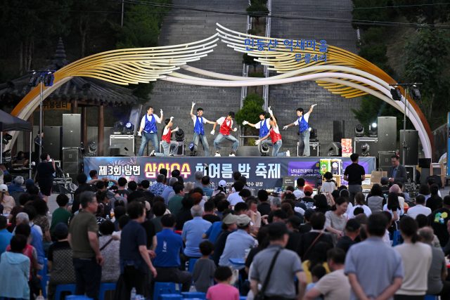 정선군, 22일 민둥산역서 ‘제4회 삼산오수 한여름 밤 축제’ 개최