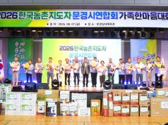 “우애·봉사·창조로 하나 되다”… 문경 농업 이끄는 농촌지도자들 한자리에