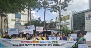 휴가철 눈탱이 잡는다… 대전시, 민관 합심 바가지요금 ‘퇴출’ 총력