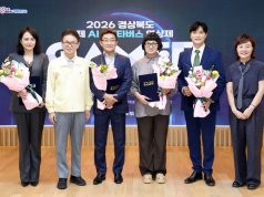 “글로벌 AI 콘텐츠 플랫폼으로”… 경북도, AI·메타버스 영상제 전략 발표