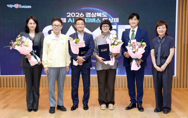 “글로벌 AI 콘텐츠 플랫폼으로”… 경북도, AI·메타버스 영상제 전략 발표