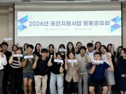 독서·러닝부터 자격증까지… 무안 청년들, ‘따로 또 같이’ 지역 네트워크 싹 틔웠다