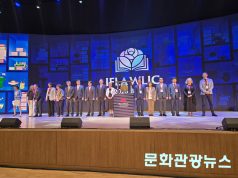 ‘2026 부산 세계도서관정보대회’ 개막식 성황리 개최