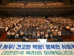추경호 대구시장, 사회복지사의 날 맞아 ‘iM 힐링콘서트’ 참석