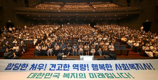 추경호 대구시장, 사회복지사의 날 맞아 ‘iM 힐링콘서트’ 참석