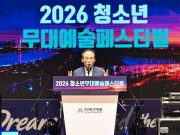 “273팀 치열한 경연”… 대구서 펼쳐진 전국 청소년 무대예술 축제