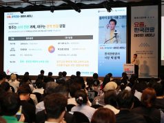 “방한 외국인 5명 중 1명 지방공항 이용”… 관광공사, 데이터 세미나 개최