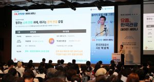 “방한 외국인 5명 중 1명 지방공항 이용”… 관광공사, 데이터 세미나 개최