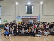 웃음과 함성 가득한 체육관… 옥천 아동들 한자리 모여 우정 다져