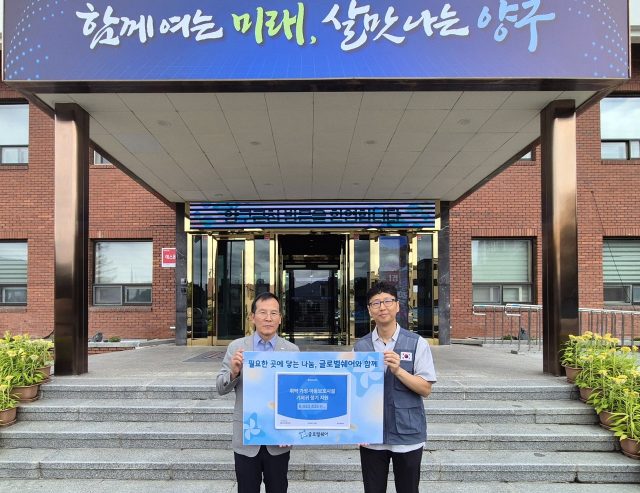 글로벌쉐어, 양구군에 아동용 기저귀 200팩 전달