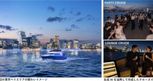 도쿄항 야경과 크래프트 맥주를 즐기는 ‘SHIBA TOKYO BAY NIGHT CRUISE’ 개최